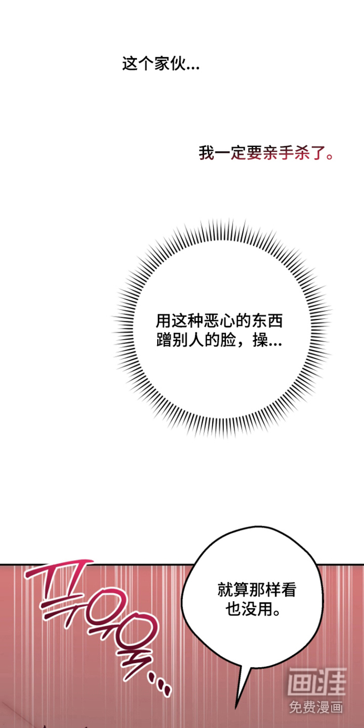 门后的陌生人漫画-图3