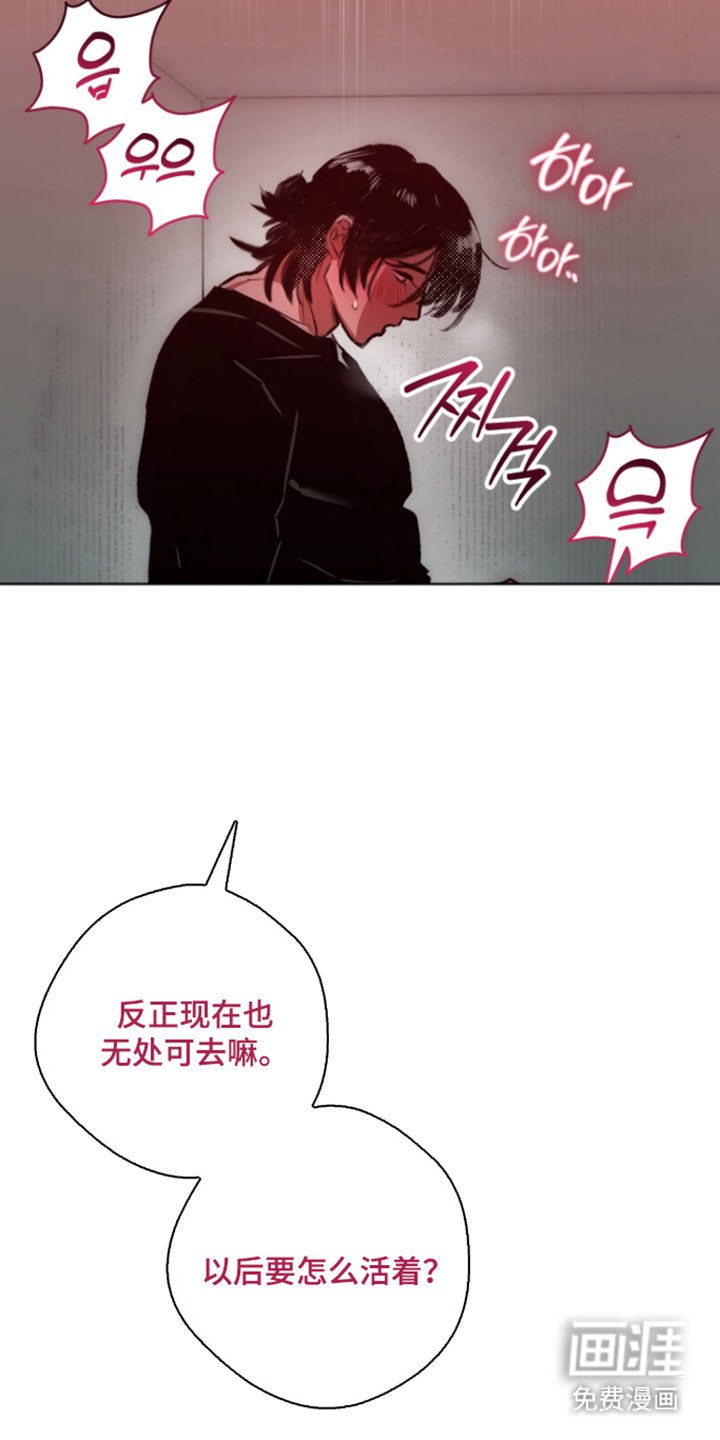 门后的陌生人漫画-图4