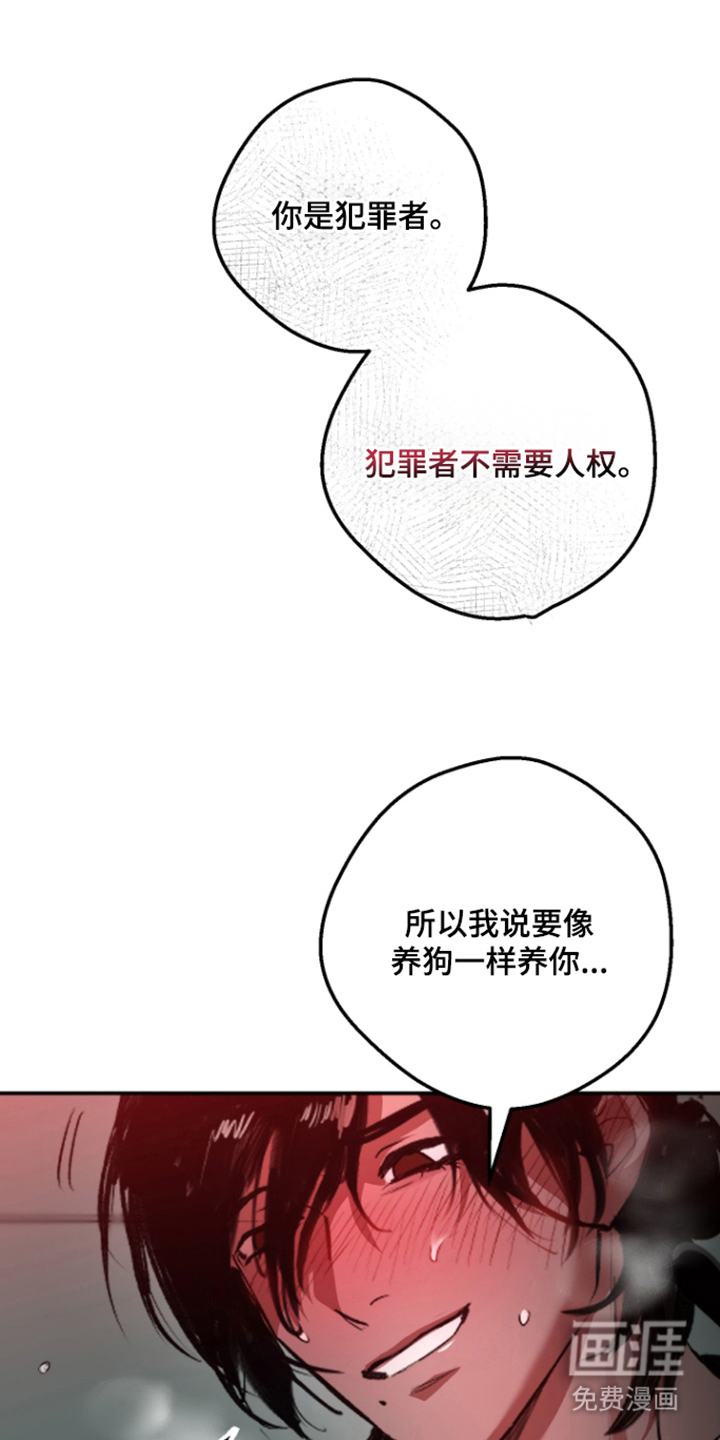 门后的陌生人漫画-图5