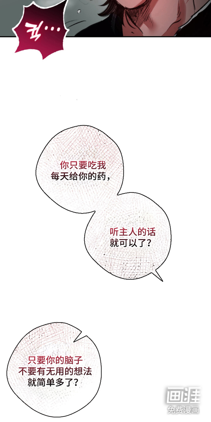 门后的陌生人漫画-图6