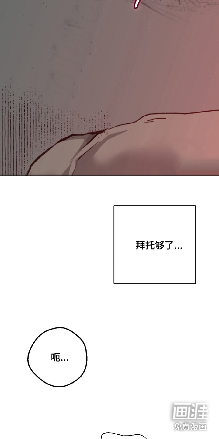 门后的陌生人漫画-图10