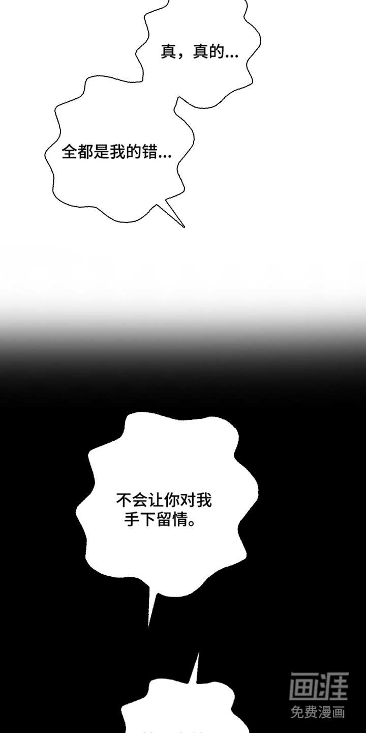 门后的陌生人漫画-图11