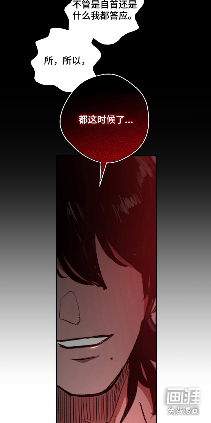 门后的陌生人漫画-图12
