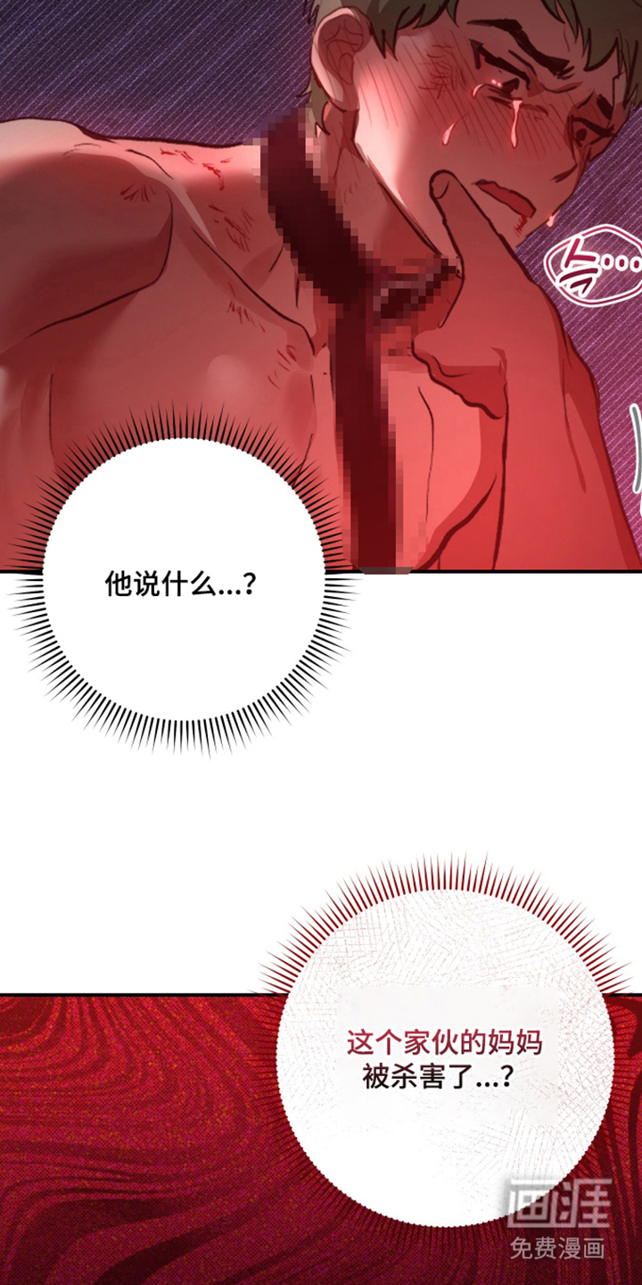 门后的陌生人漫画-图15