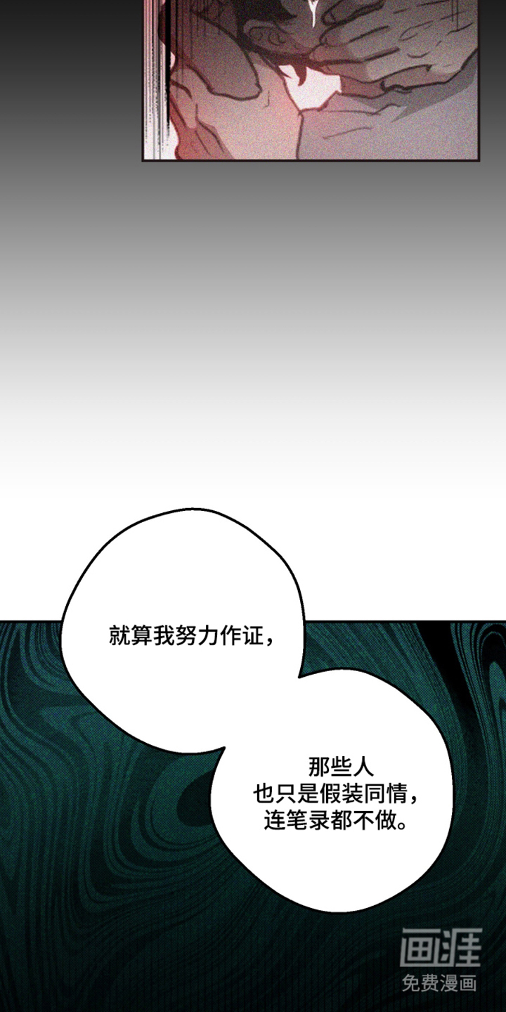 门后的陌生人漫画-图18