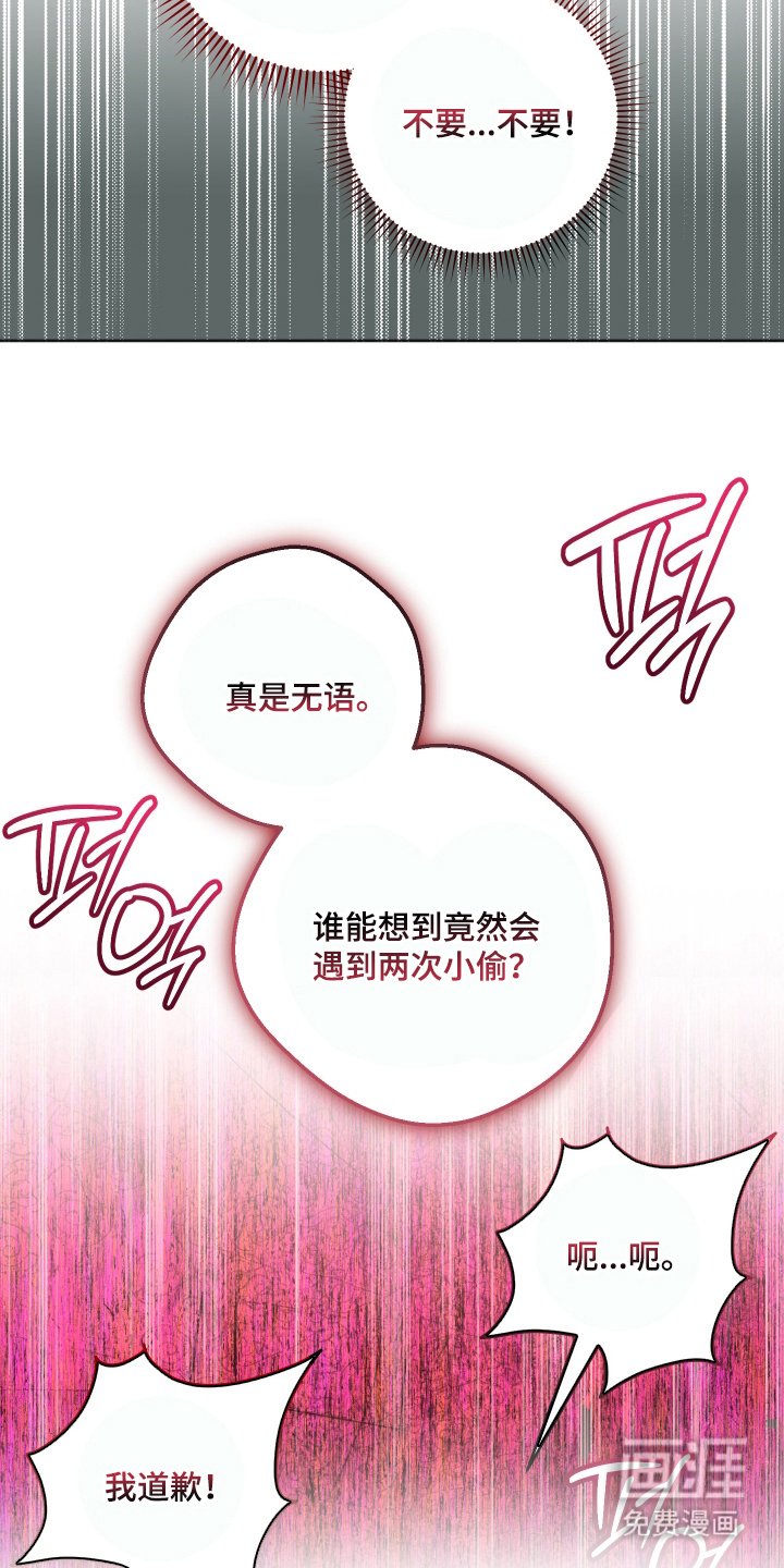 门后的陌生人漫画-图4