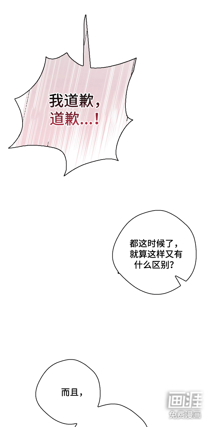 门后的陌生人漫画-图6