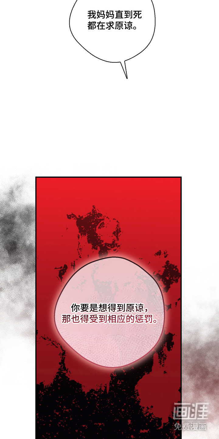门后的陌生人漫画-图7