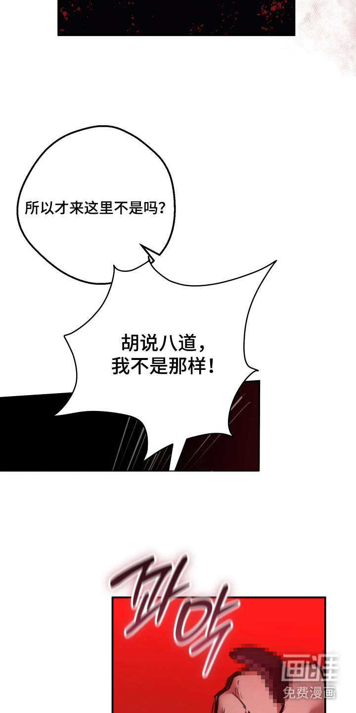 门后的陌生人漫画-图8