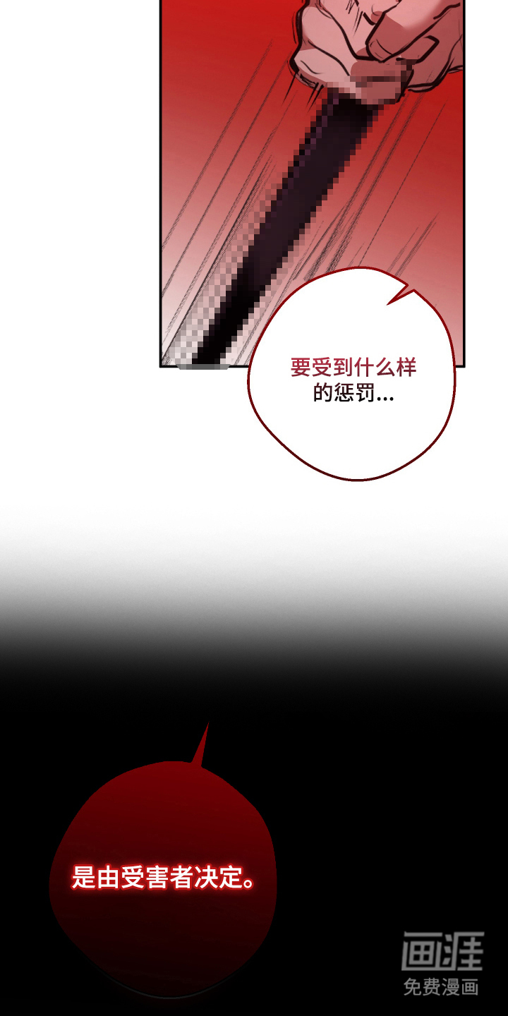 门后的陌生人漫画-图9
