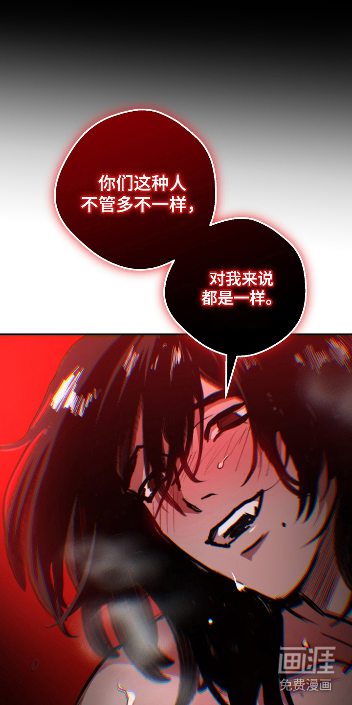 门后的陌生人漫画-图10