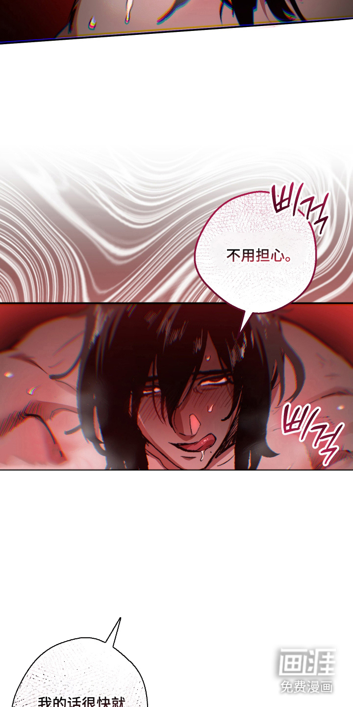 门后的陌生人漫画-图11