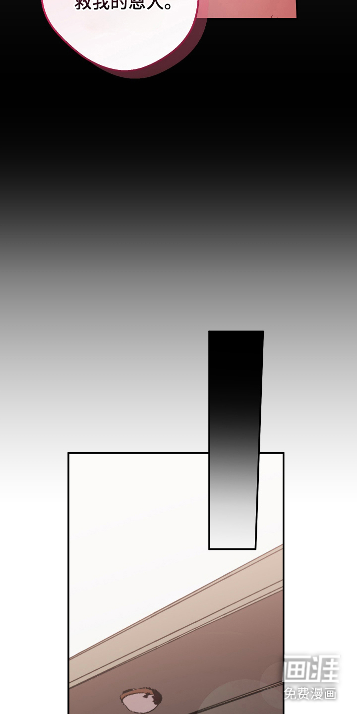 门后的陌生人漫画-图13