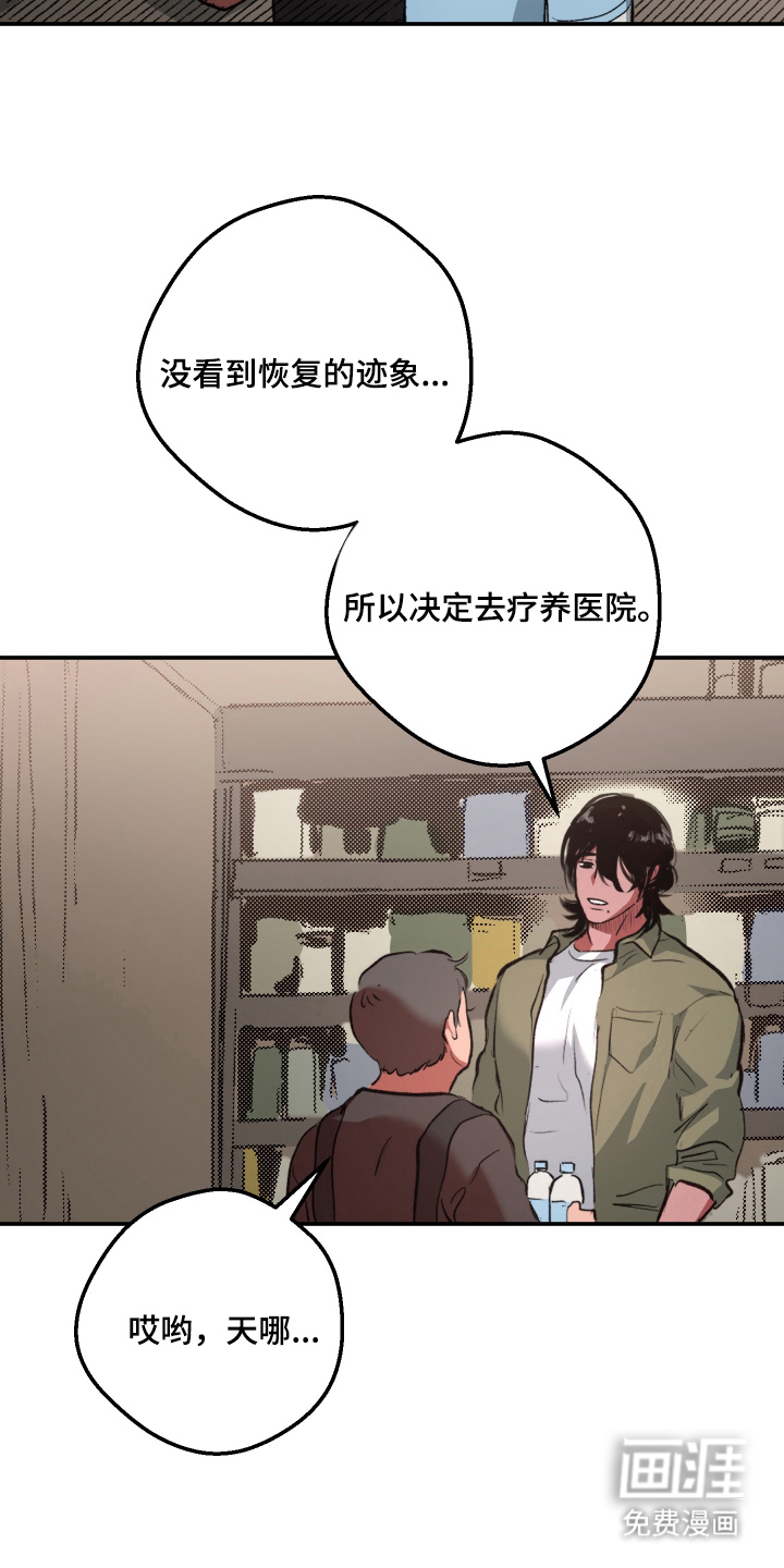 门后的陌生人漫画-图15