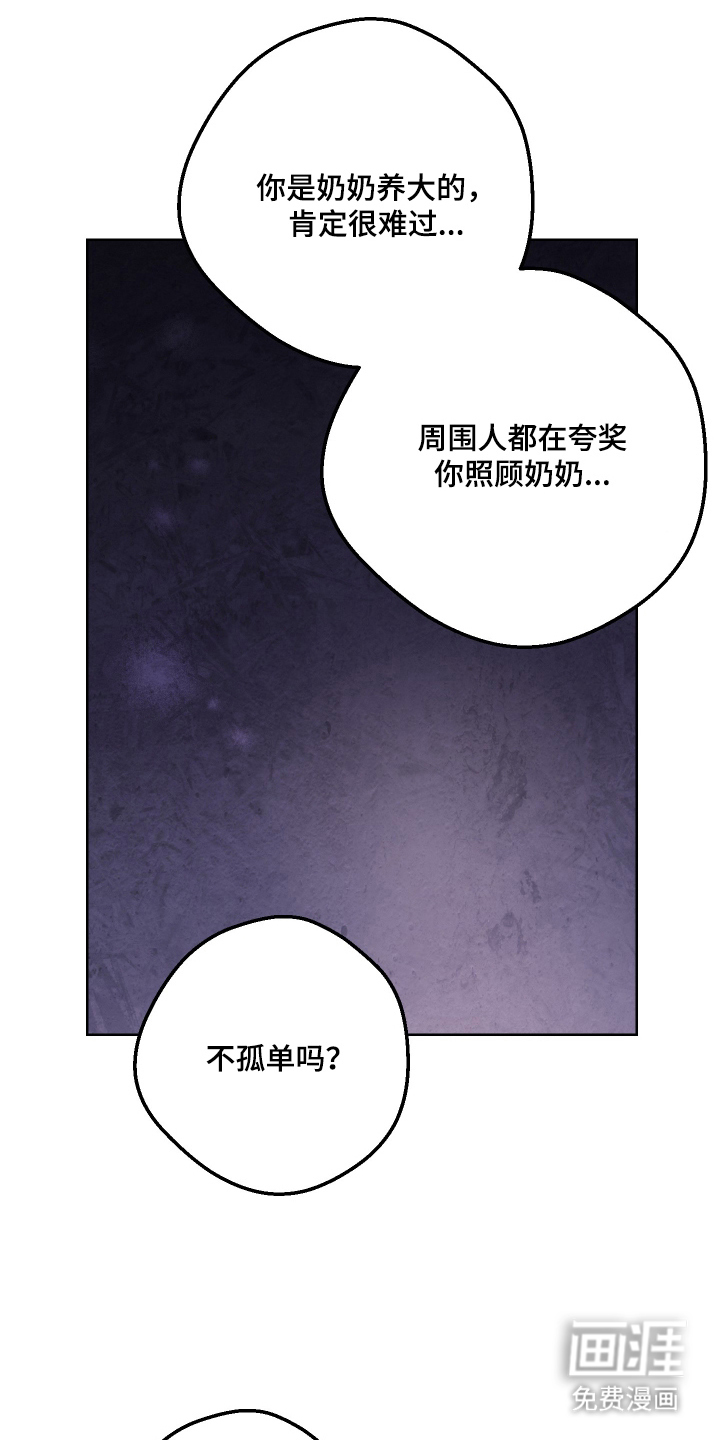 门后的陌生人漫画-图16