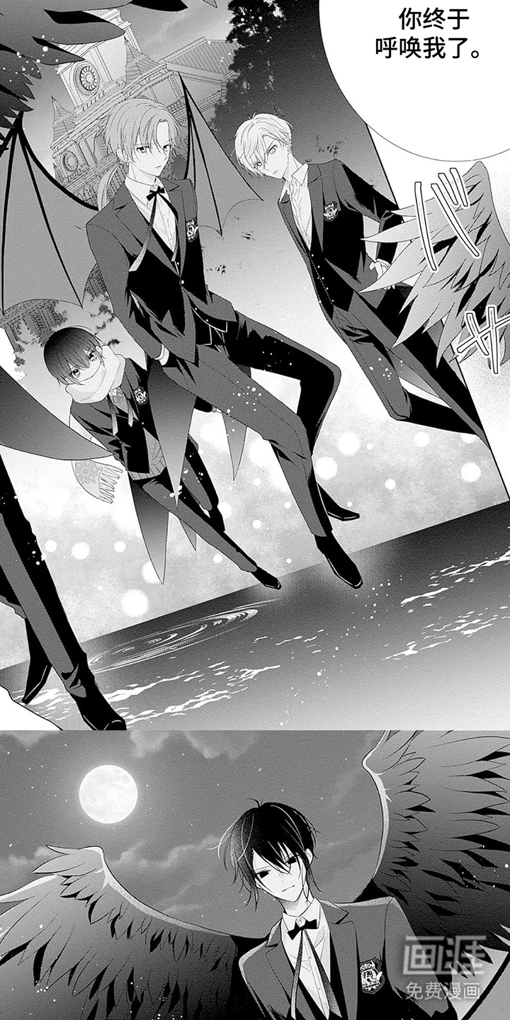 魔王子的宠爱漫画-图4