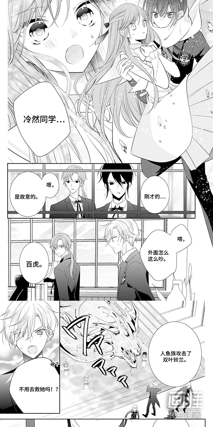 魔王子的宠爱漫画-图4