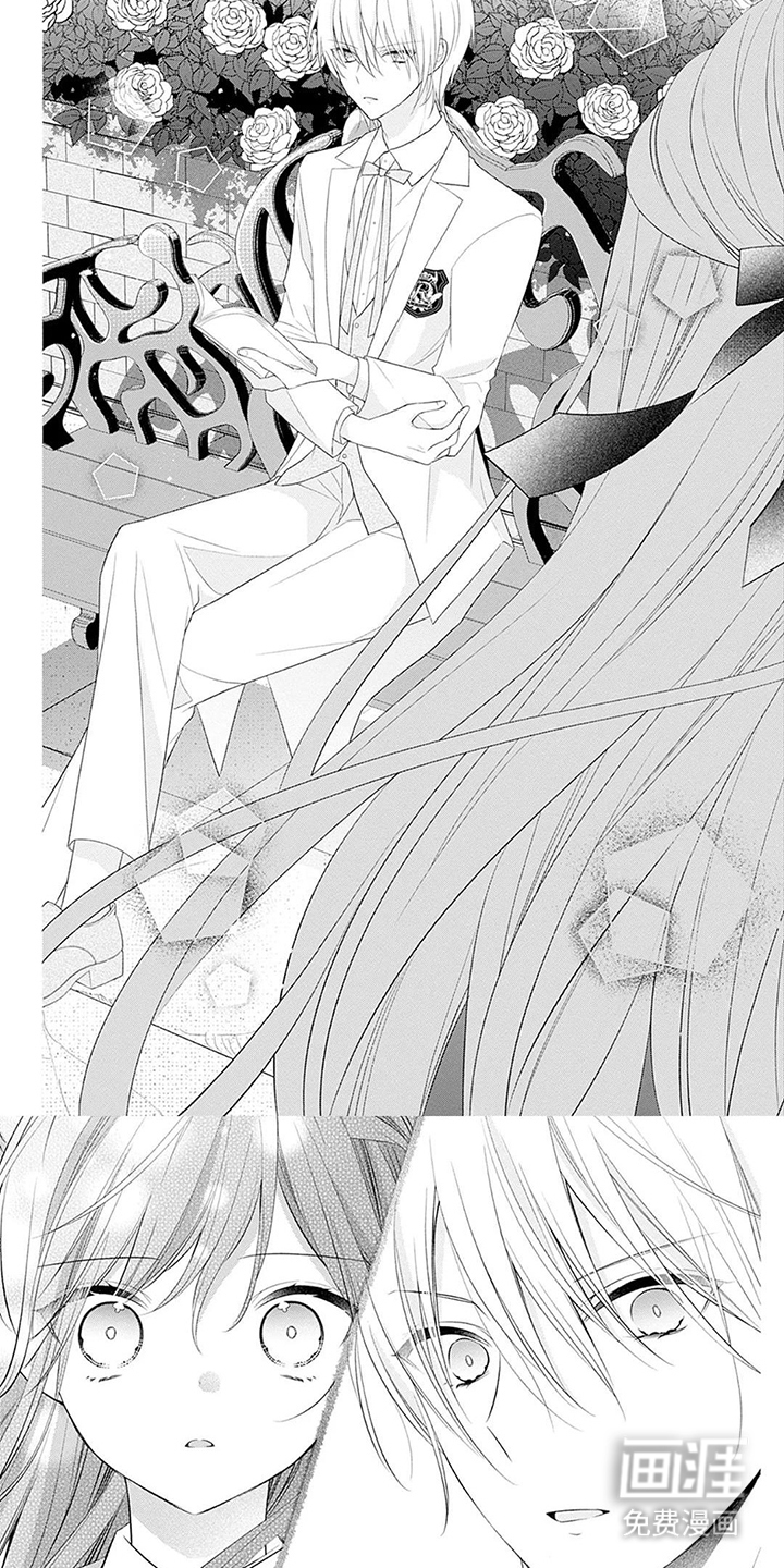 魔王子的宠爱漫画-图4