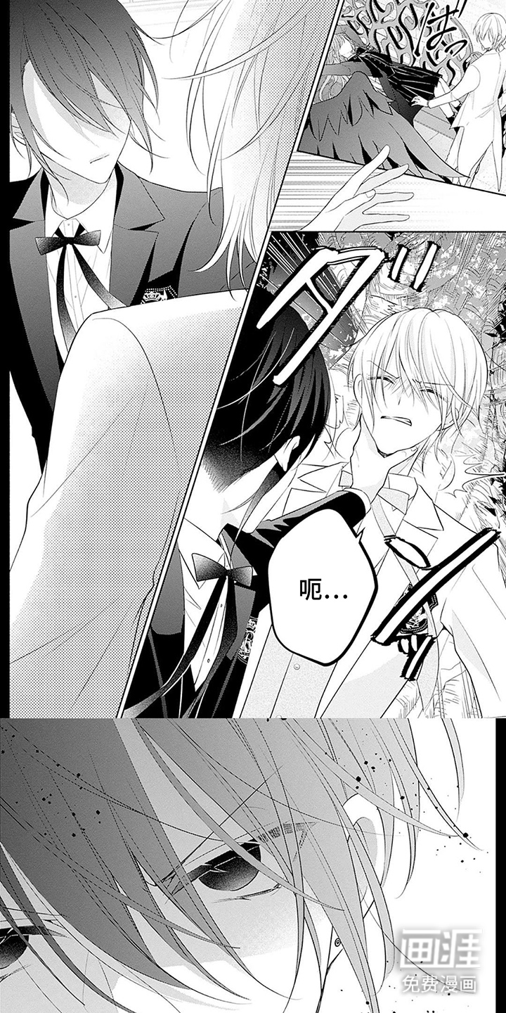 魔王子的宠爱漫画-图4