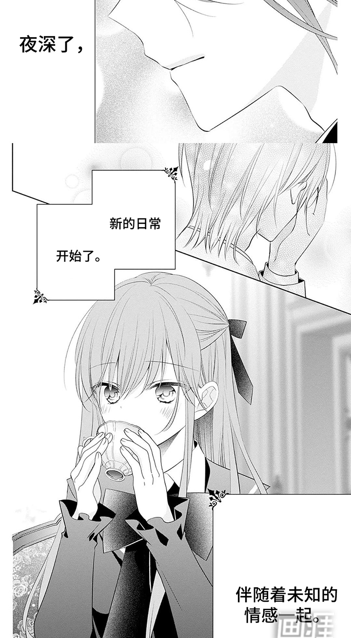 魔王子的宠爱漫画-图10