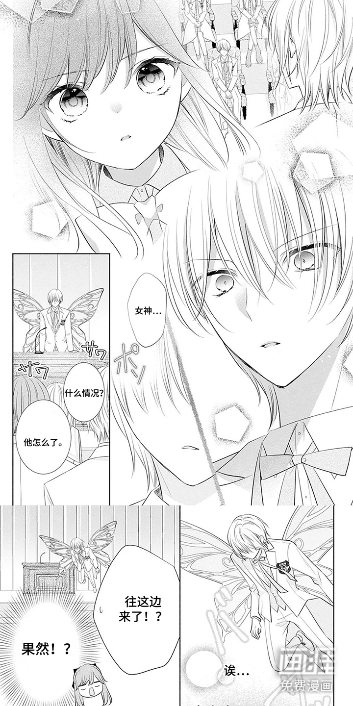 魔王子的宠爱漫画-图4