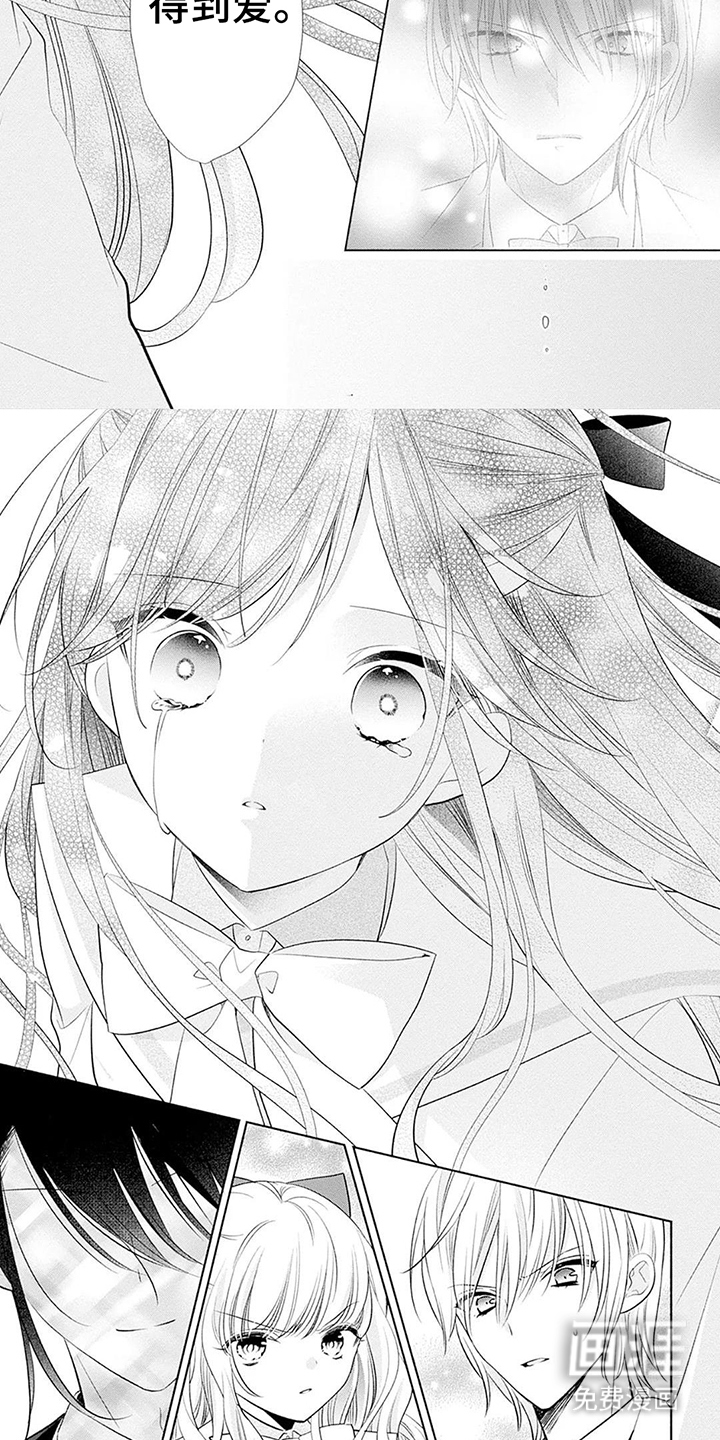 魔王子的宠爱漫画-图6