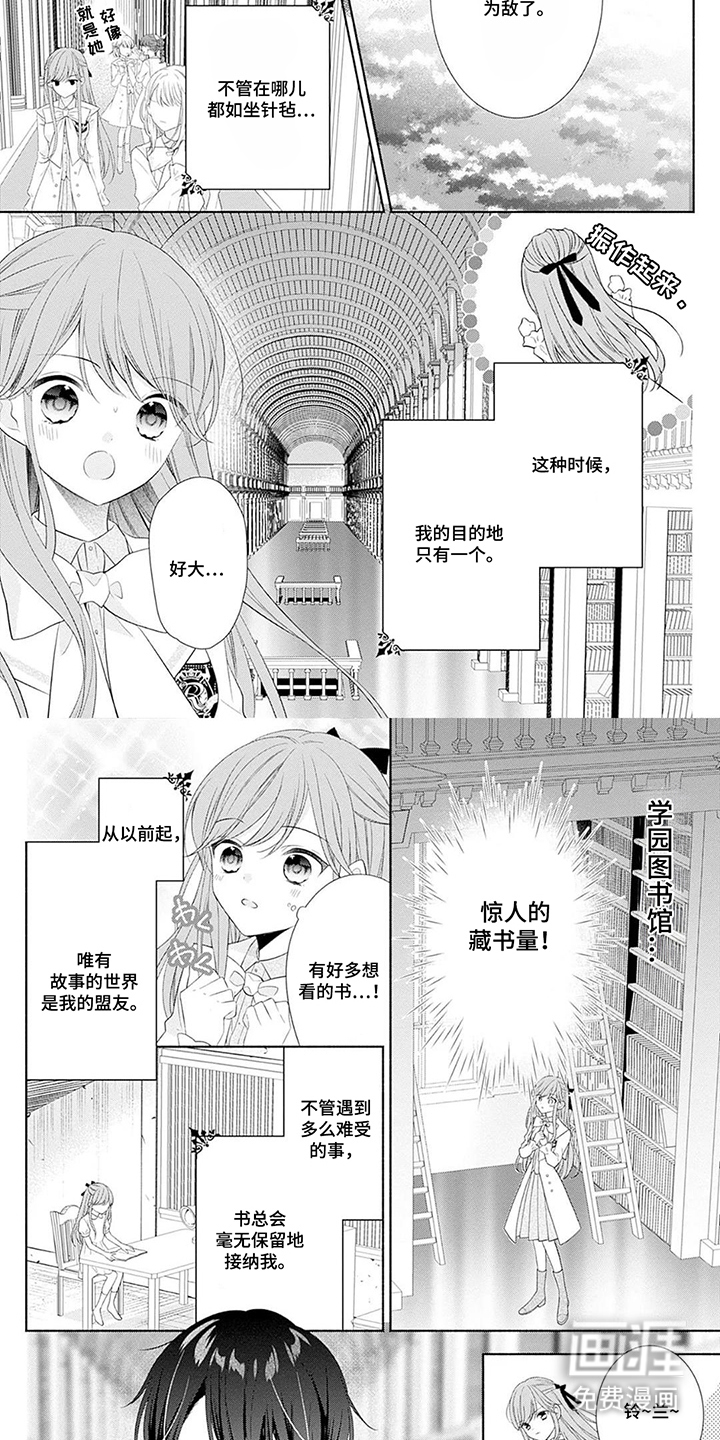 魔王子的宠爱漫画-图5