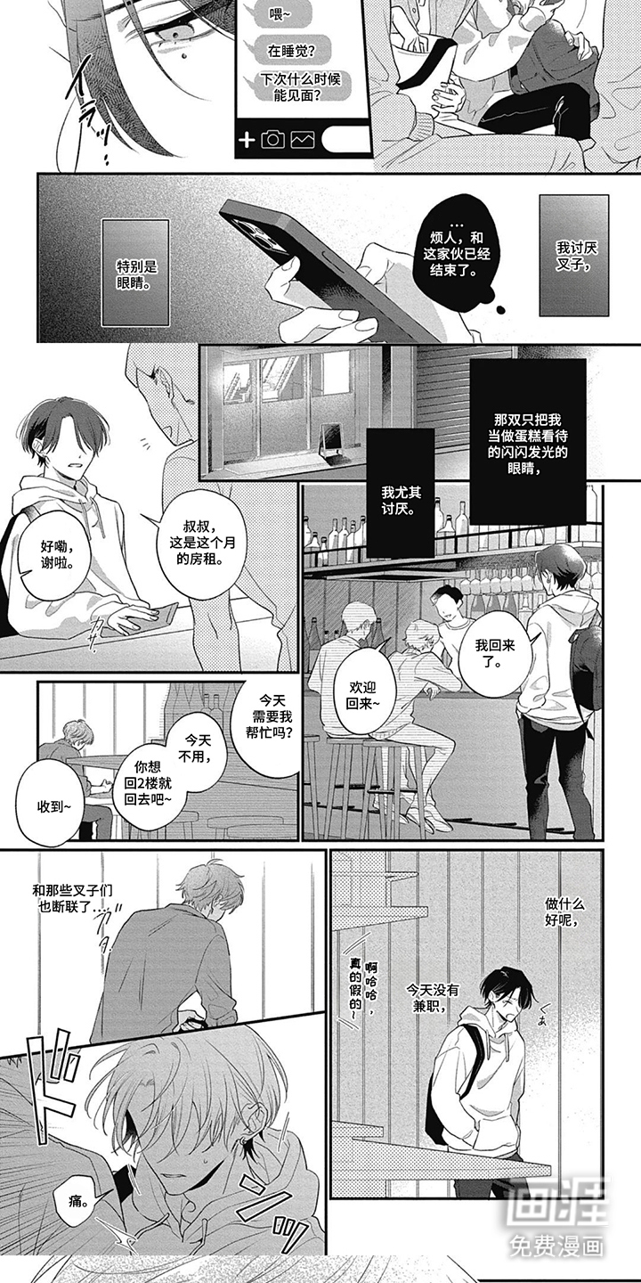名为你的蛋糕漫画-图4