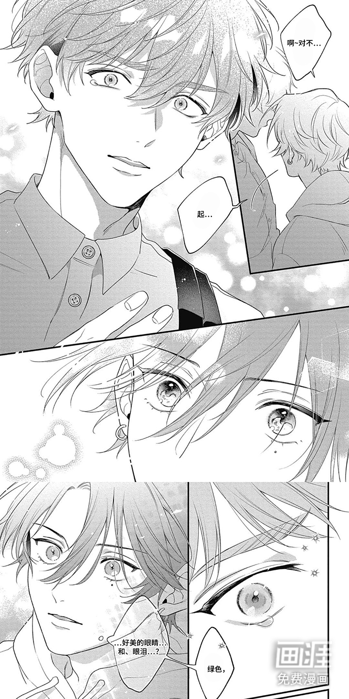 名为你的蛋糕漫画-图5