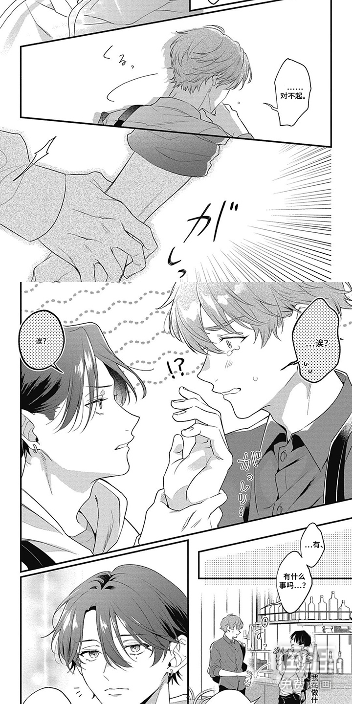 名为你的蛋糕漫画-图6