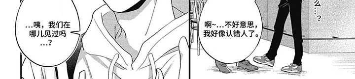 名为你的蛋糕漫画-图7