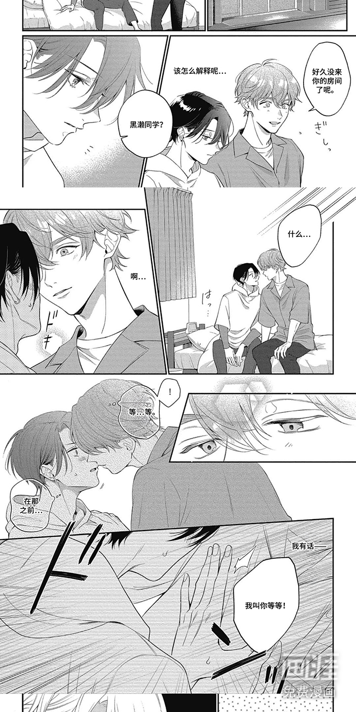 名为你的蛋糕漫画-图4