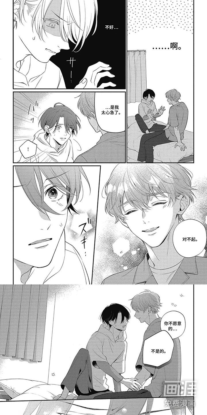 名为你的蛋糕漫画-图5