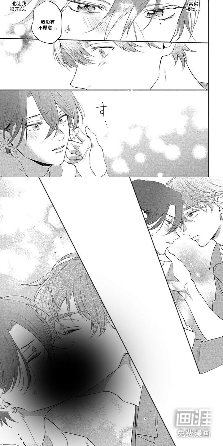 名为你的蛋糕漫画-图6