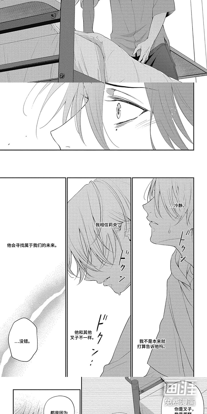 名为你的蛋糕漫画-图4