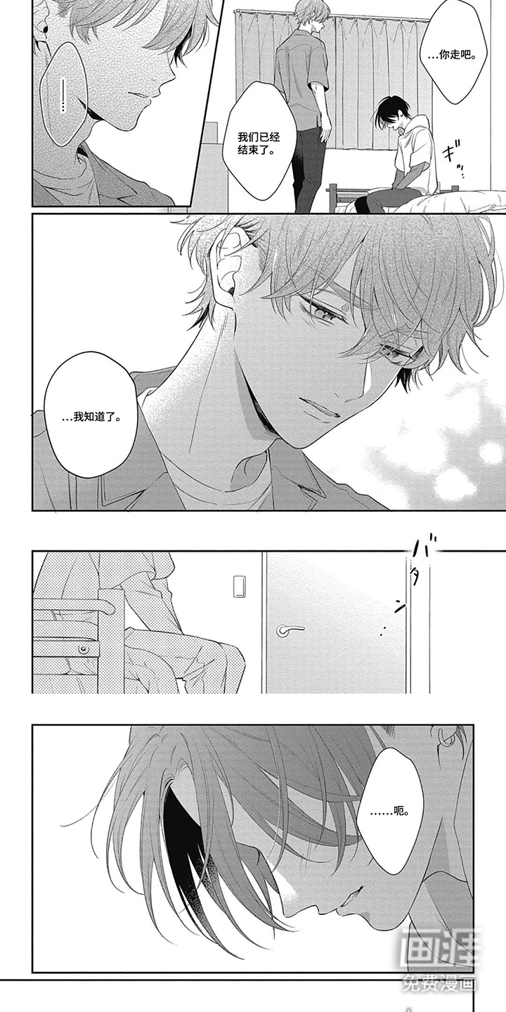 名为你的蛋糕漫画-图5