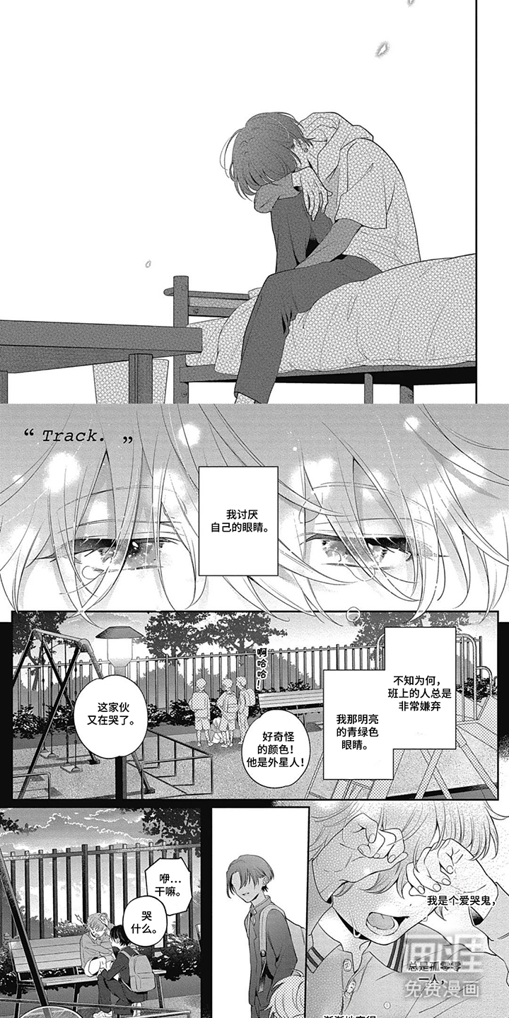 名为你的蛋糕漫画-图6