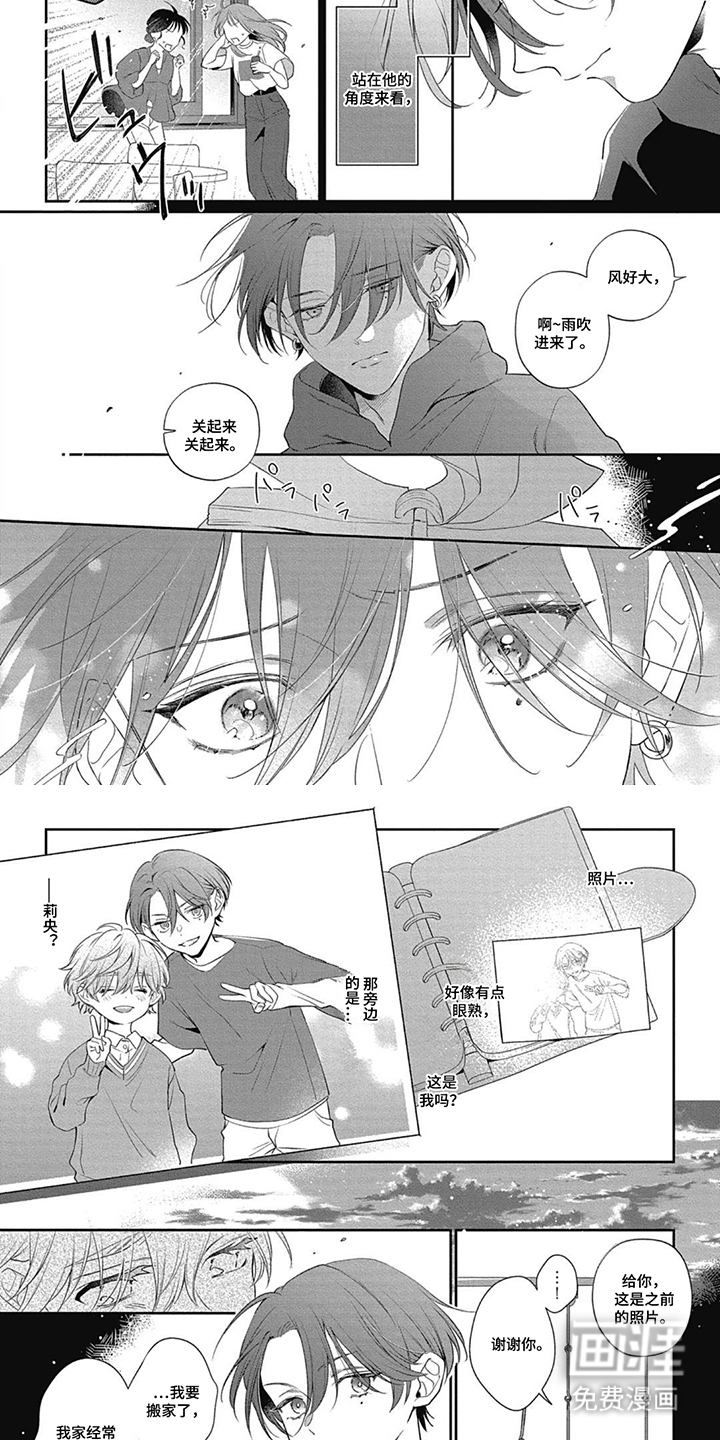 名为你的蛋糕漫画-图3