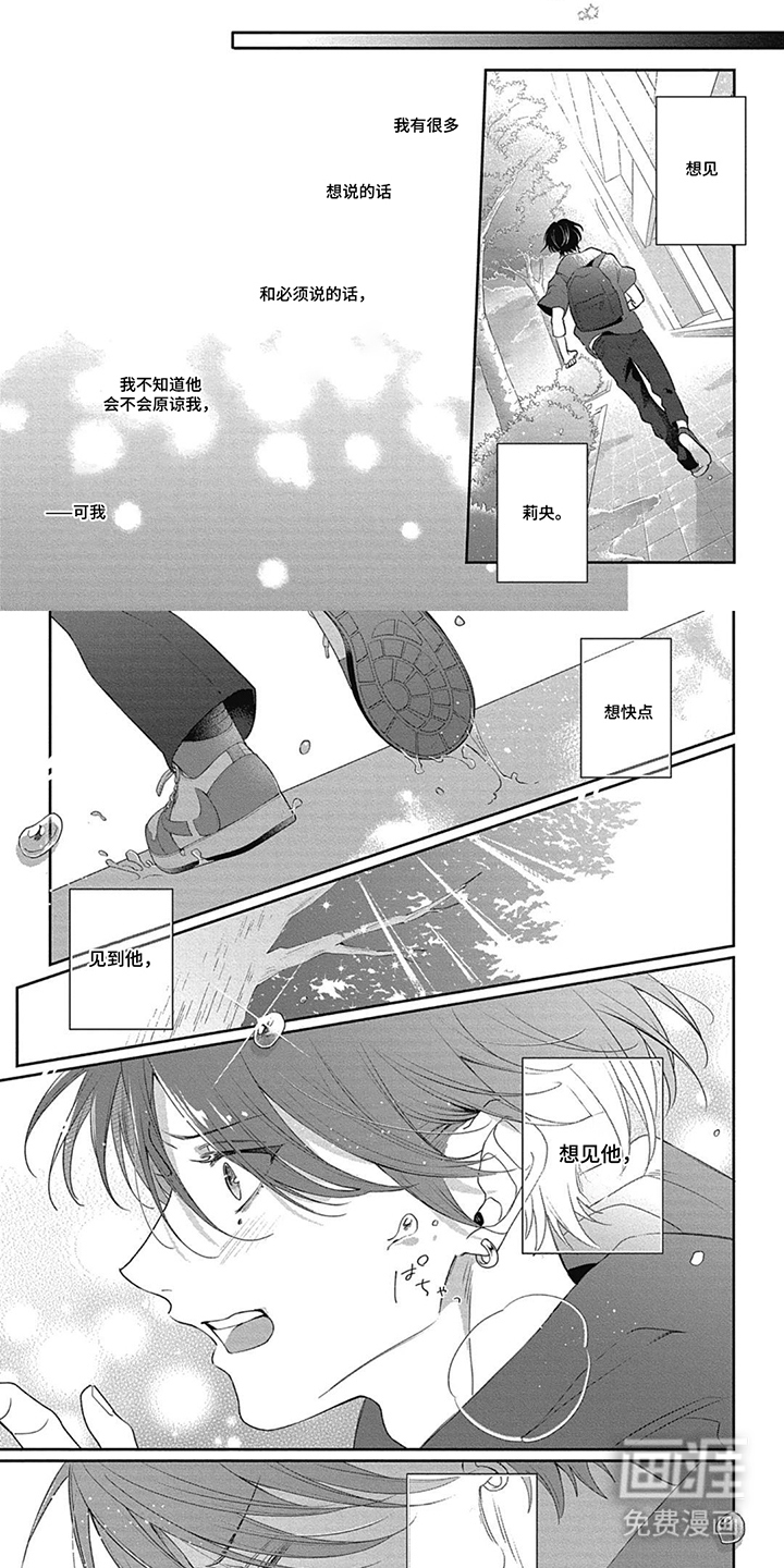 名为你的蛋糕漫画-图6
