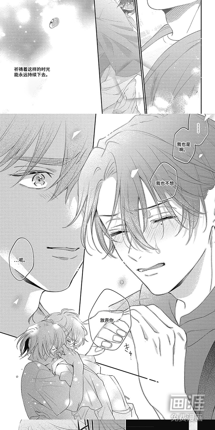 名为你的蛋糕漫画-图4
