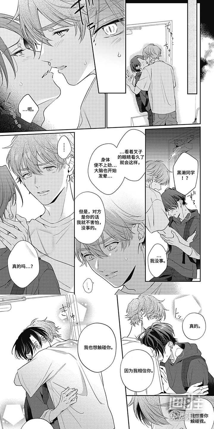 名为你的蛋糕漫画-图5