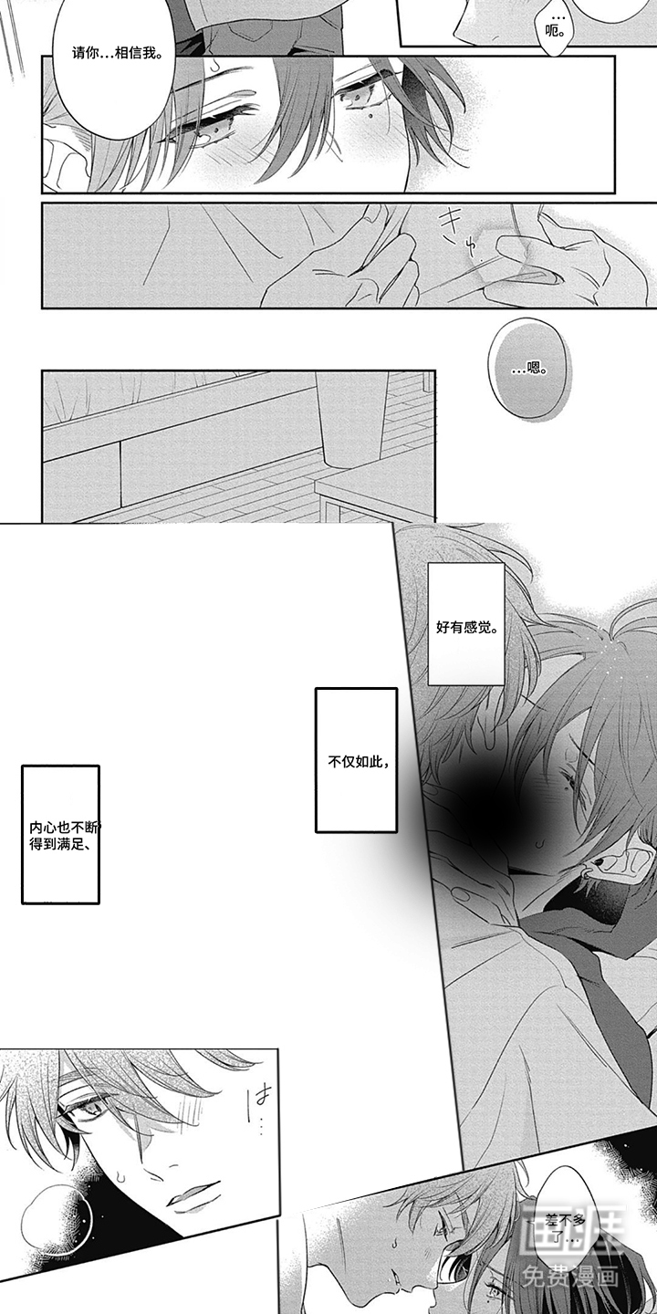 名为你的蛋糕漫画-图6