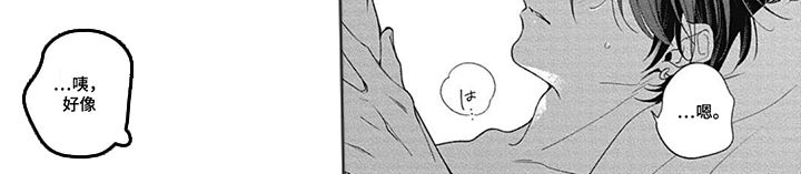 名为你的蛋糕漫画-图7