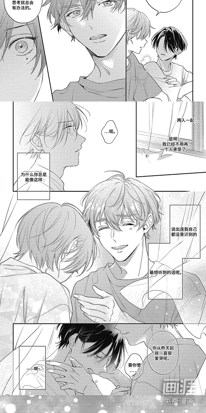 名为你的蛋糕漫画-图3