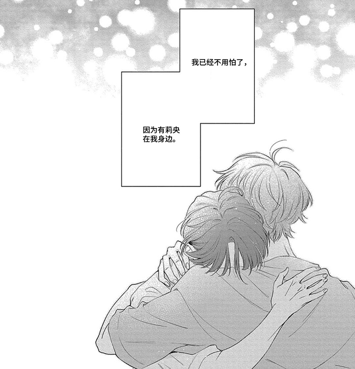 名为你的蛋糕漫画-图4