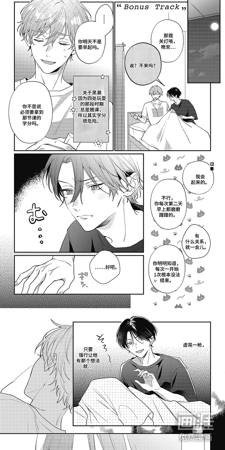 名为你的蛋糕漫画-图5