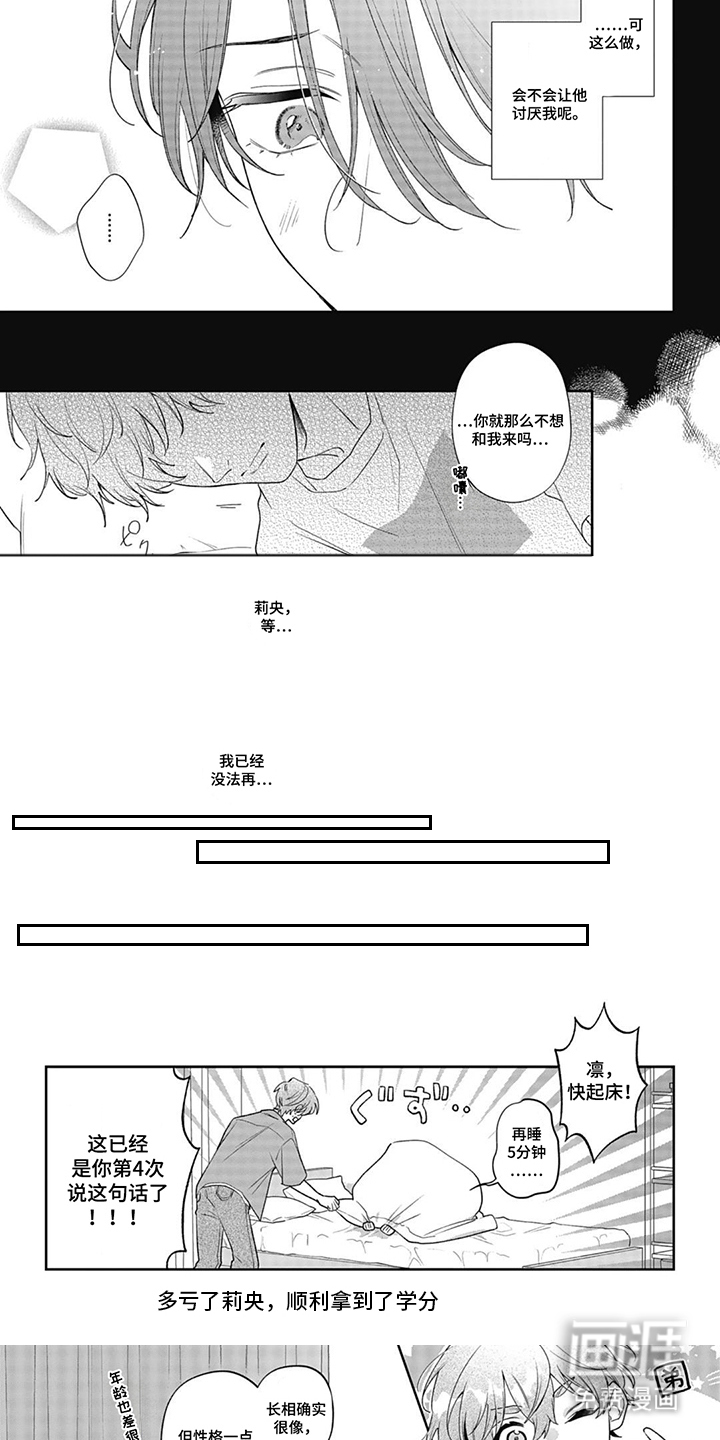 名为你的蛋糕漫画-图6