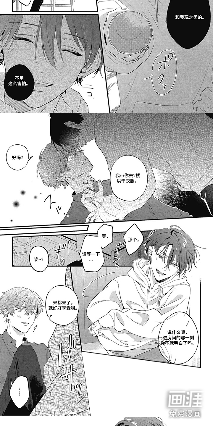 名为你的蛋糕漫画-图4
