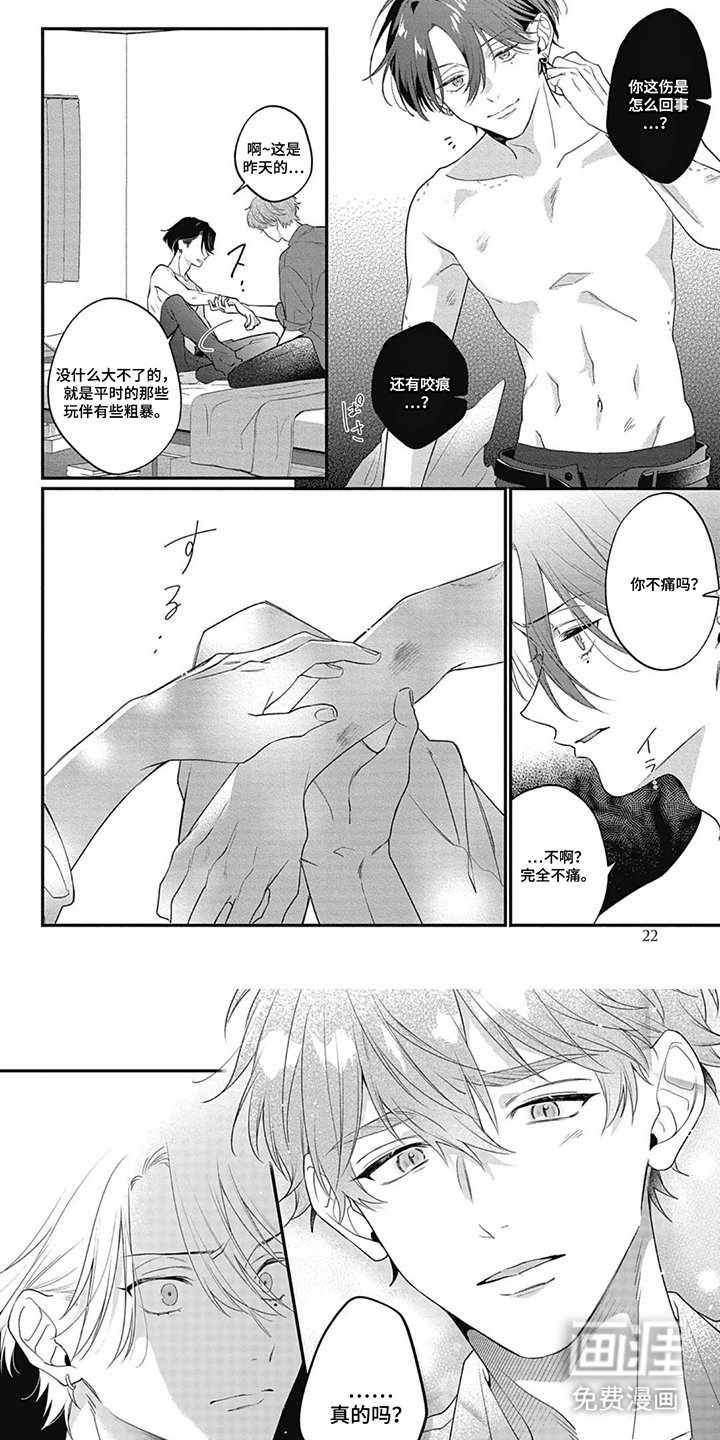 名为你的蛋糕漫画-图5