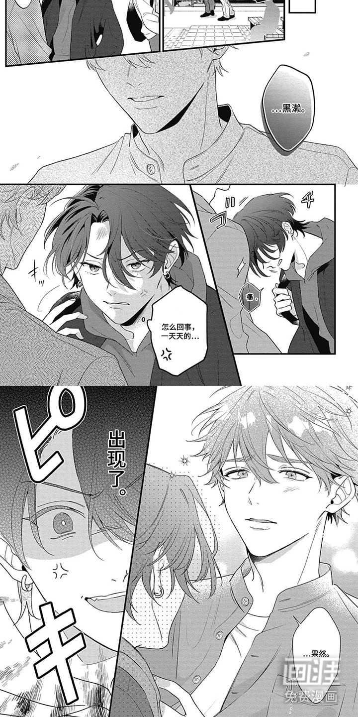 名为你的蛋糕漫画-图4
